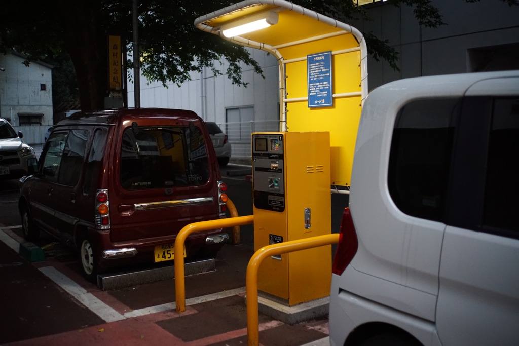 極小コイン駐車