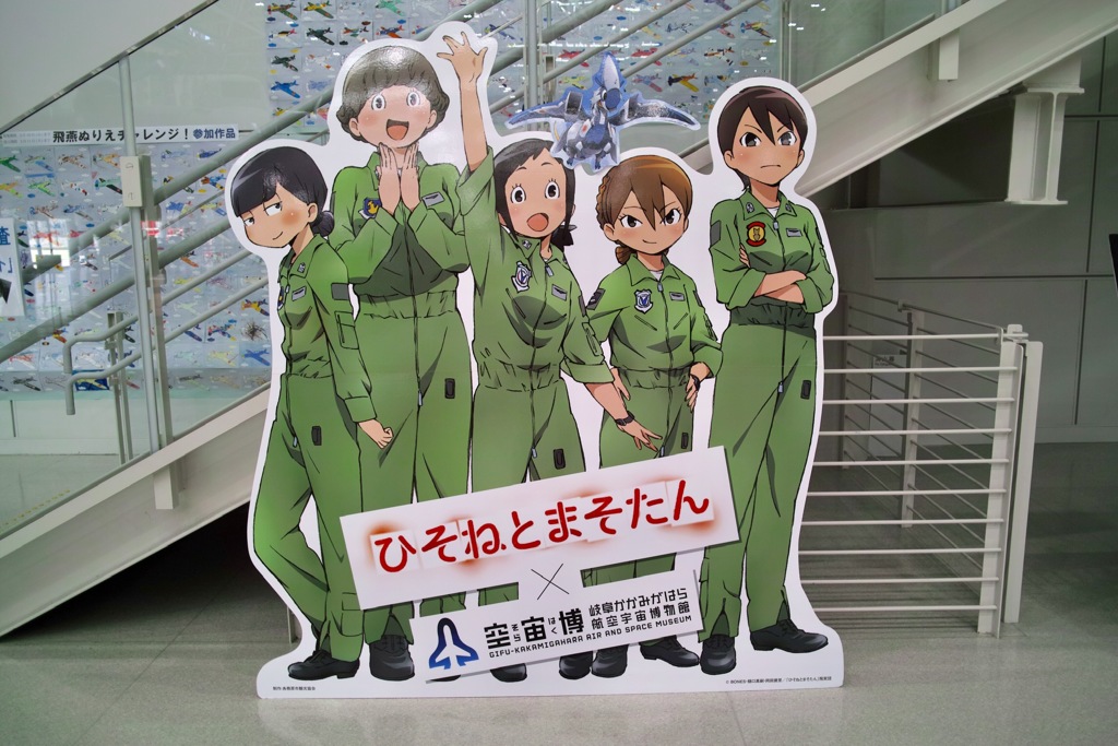 ひそねとまそたん