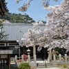 尾道～宝土寺