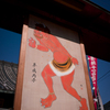 20120203-SDIM3241