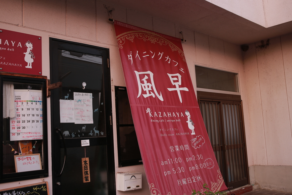 イミフ系朝写真