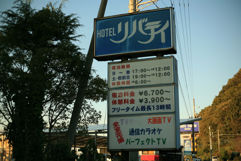 ホテルはリバティ、海沿いリバティ♪