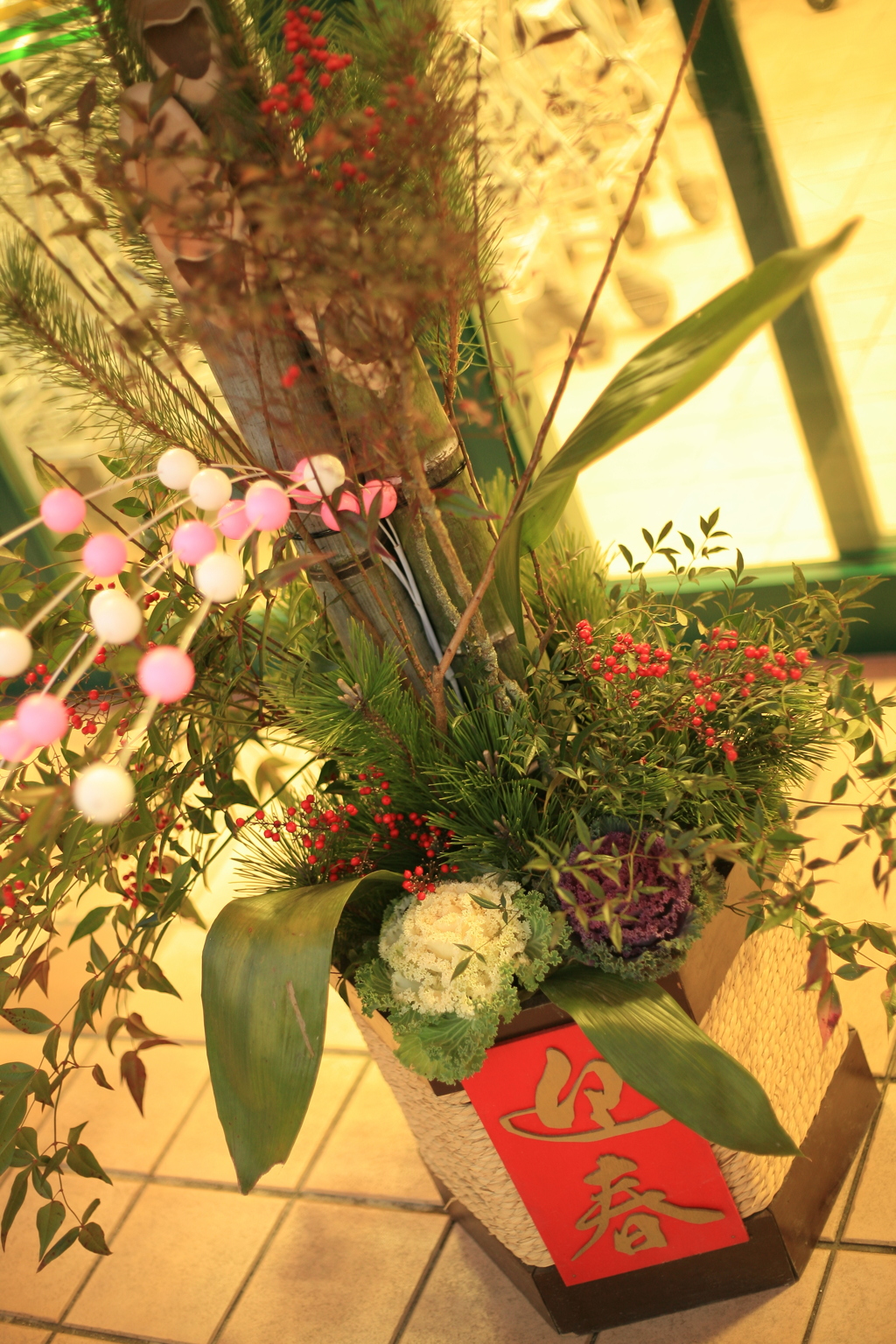 お正月もそろそろ