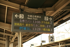 のってみたいな伊予灘物語