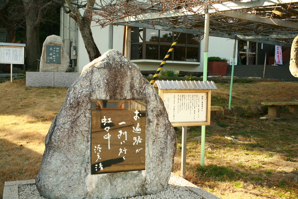 お遍路が一列に行く虹の中　渥美清