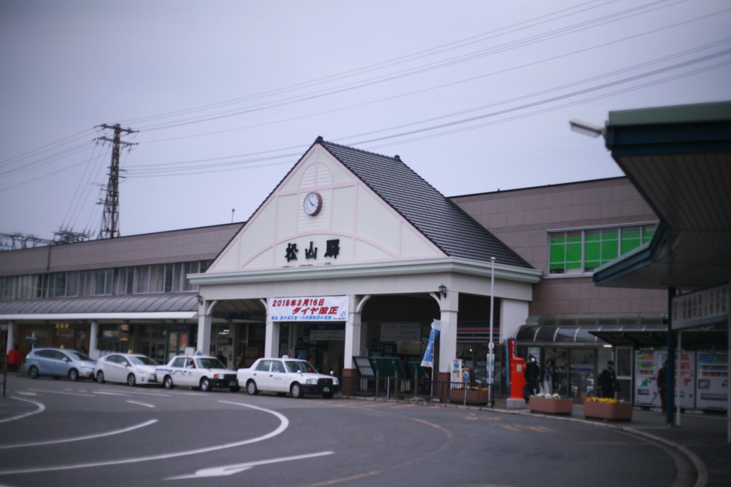 松山駅