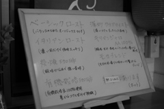 炭焼珈琲を飲む