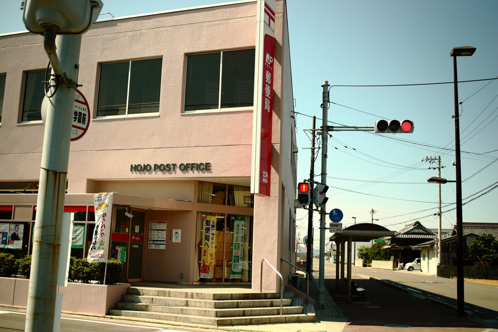 Hojo Post Office