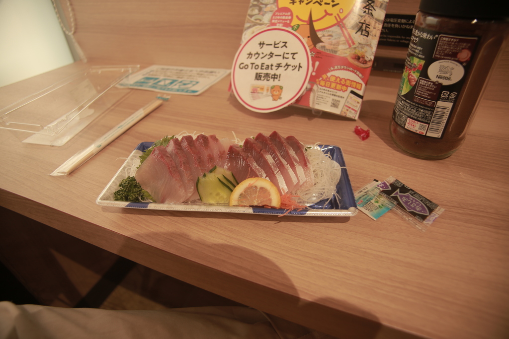 競輪でちょっと稼げたからハマチの刺身を食らう