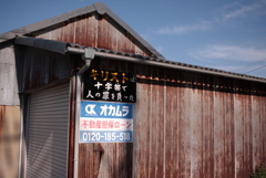 人の罪を負った
