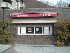 学生時代の写真発掘　2005年