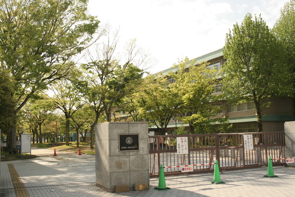 愛媛大学