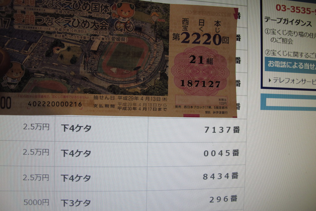 無念じゃ！切腹！!(^^)!