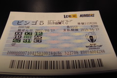 ビンゴ！　ビンゴ！