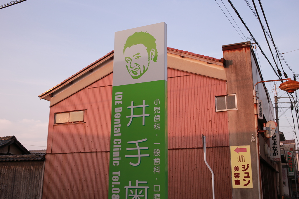 イミフ系朝写真