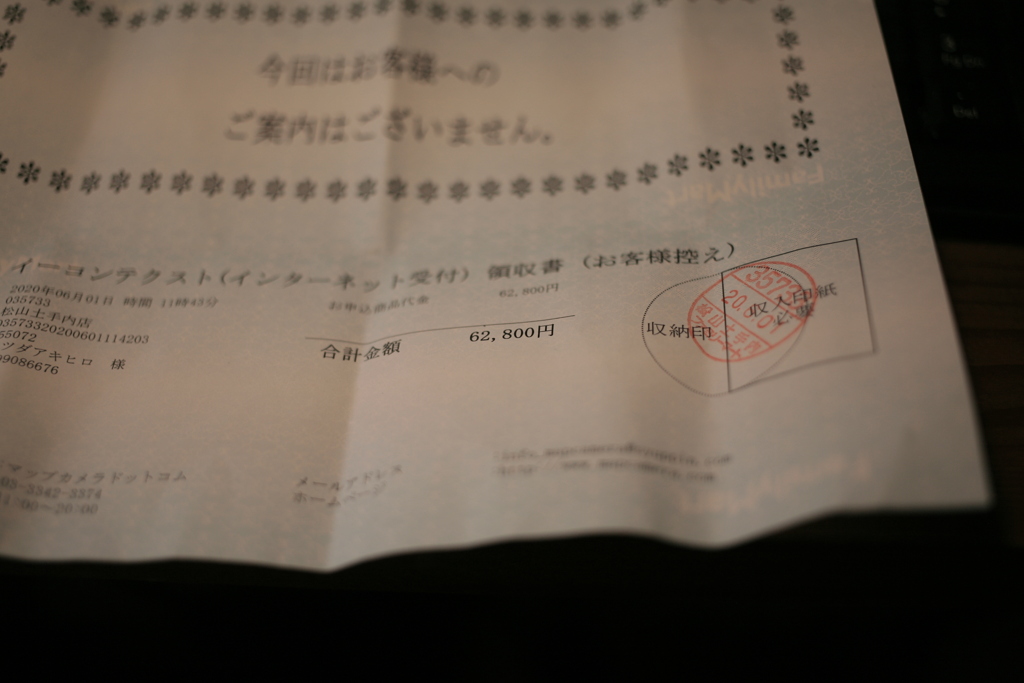 現金を　払って感じる　ばかばかしさ　カメラなぞ　すでに持ってるのに　心の和歌