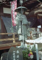 Trip35にて円明寺（えんみょうじ）