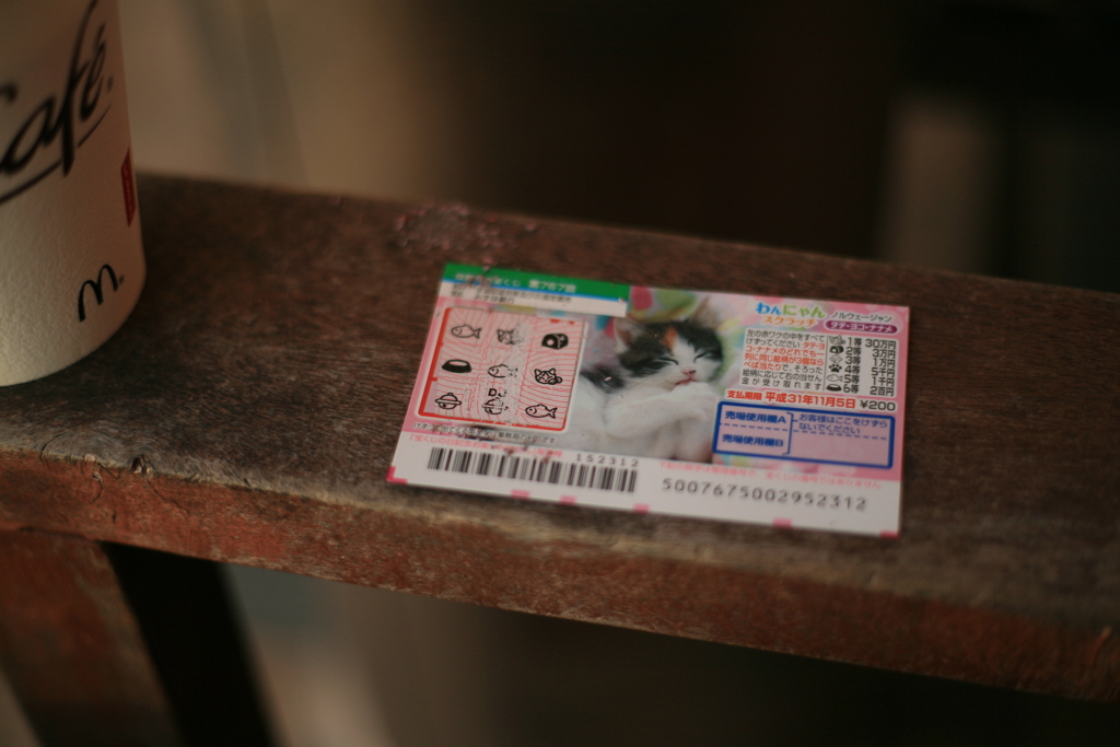 にゃんこスクラッチ一枚買ったら千円当選　!(^^)!