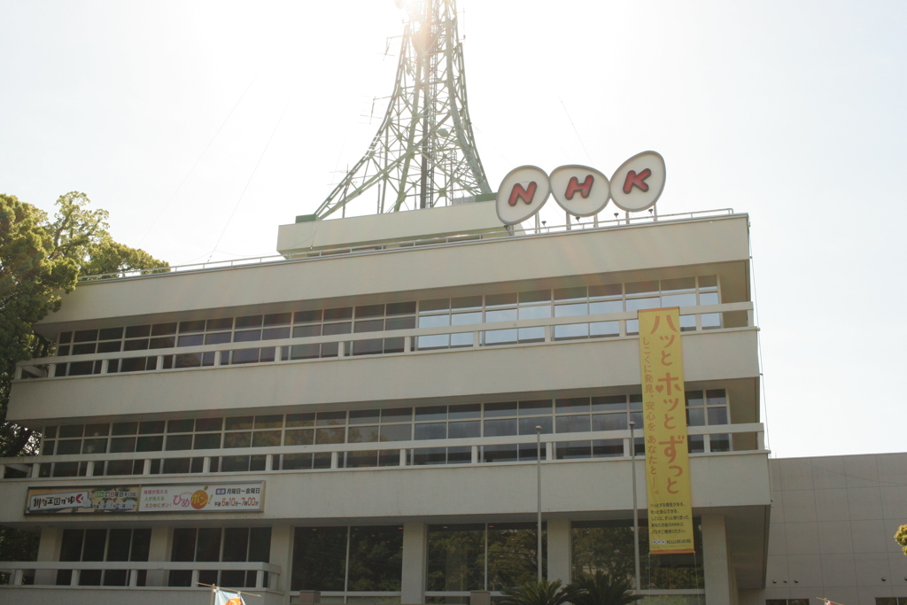 NHK松山放送局