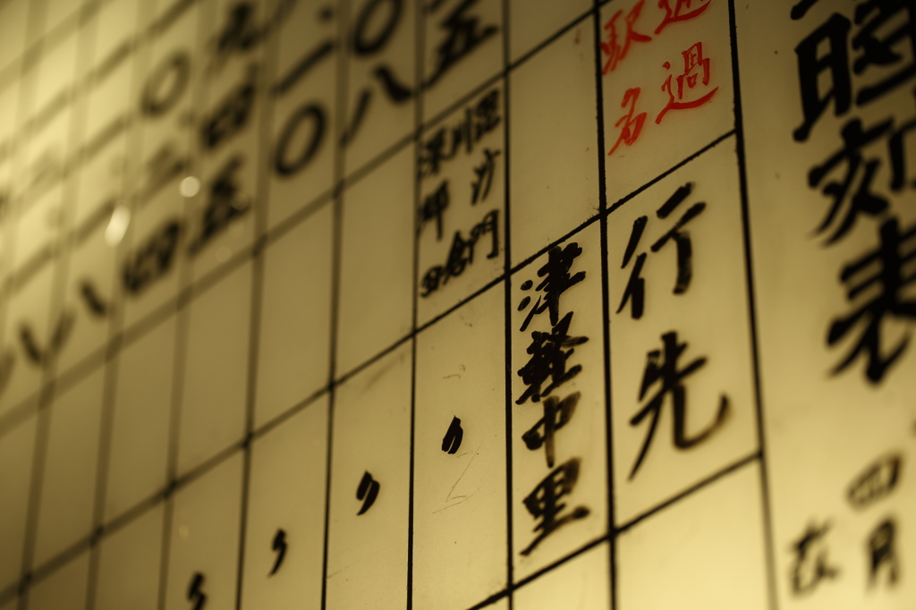 刻む