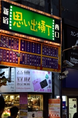久しぶりに訪れた西口