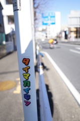 面白いステッカー