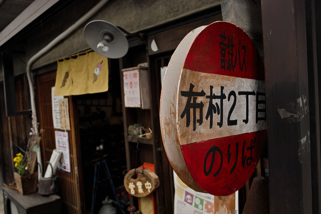 雛めぐり　お店