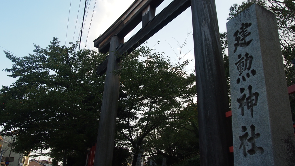 健勲神社