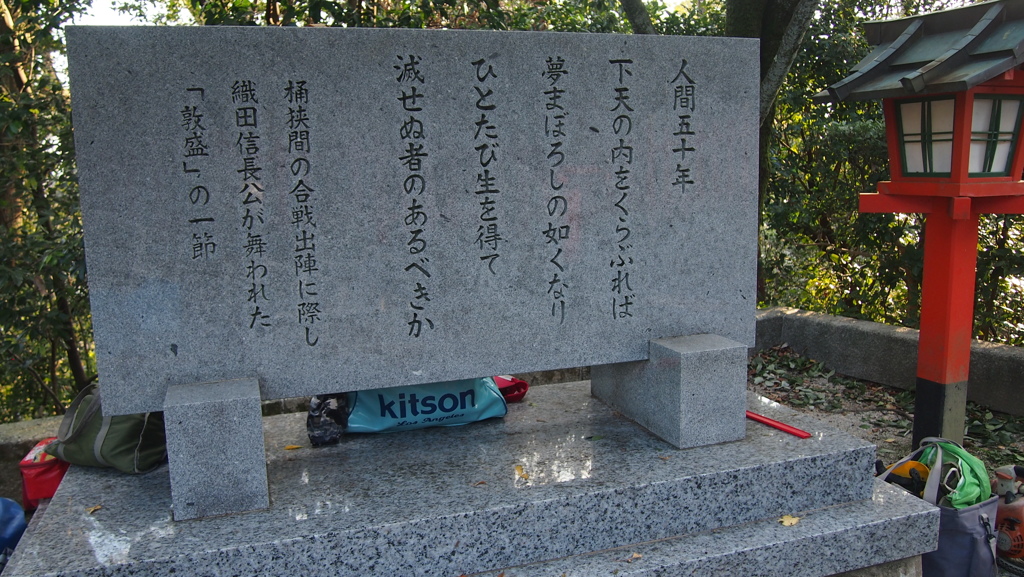 下天のうちをくらぶれば
