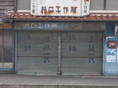 昭和Ⅱ