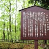 まいまいず井戸２