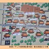 富士山麓さんぽ（西湖いやしの里根場の案内図）