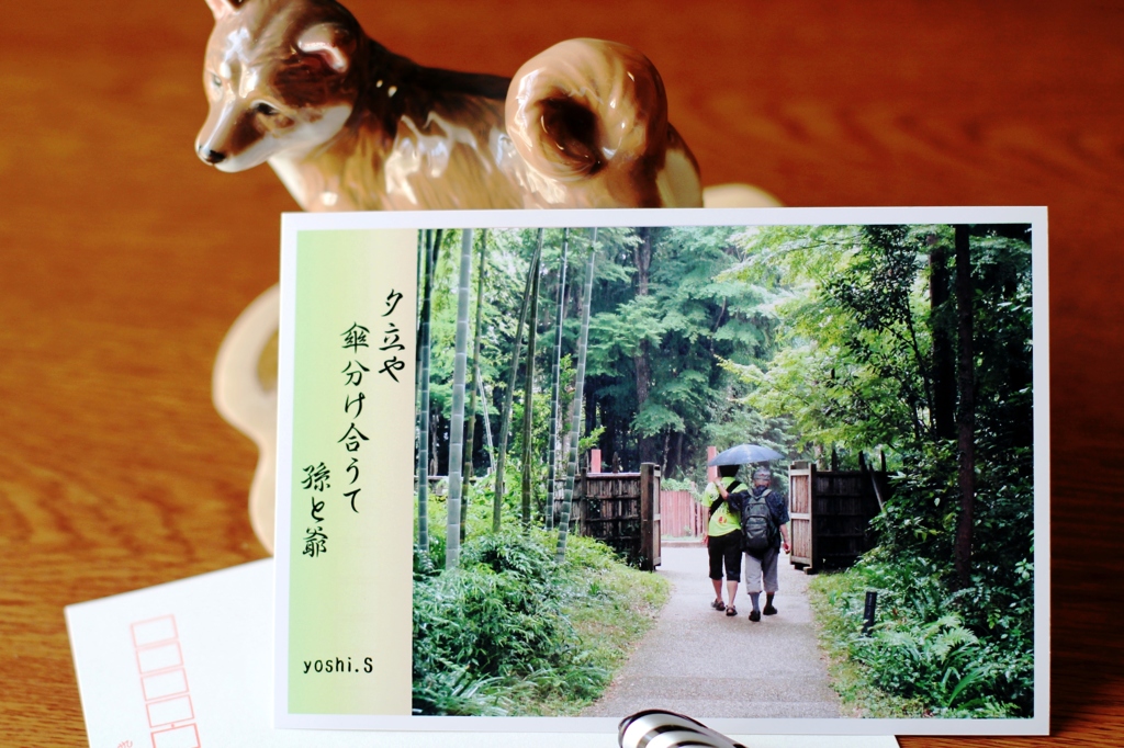 相合傘...その後