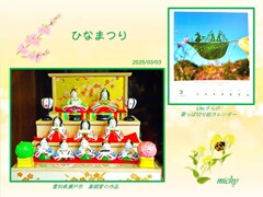 ひなまつり
