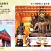 お不動様