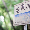看板