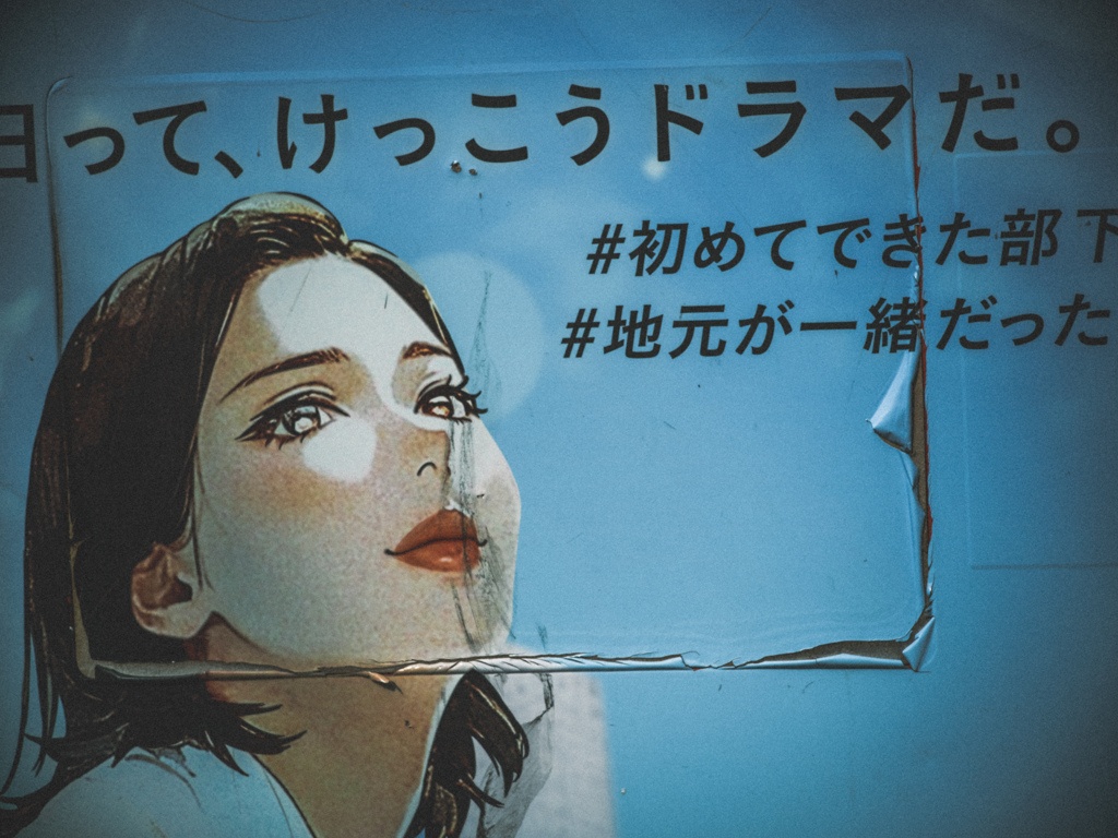 ナラティブ