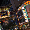 中華街