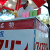 アイスクリ…ん？
