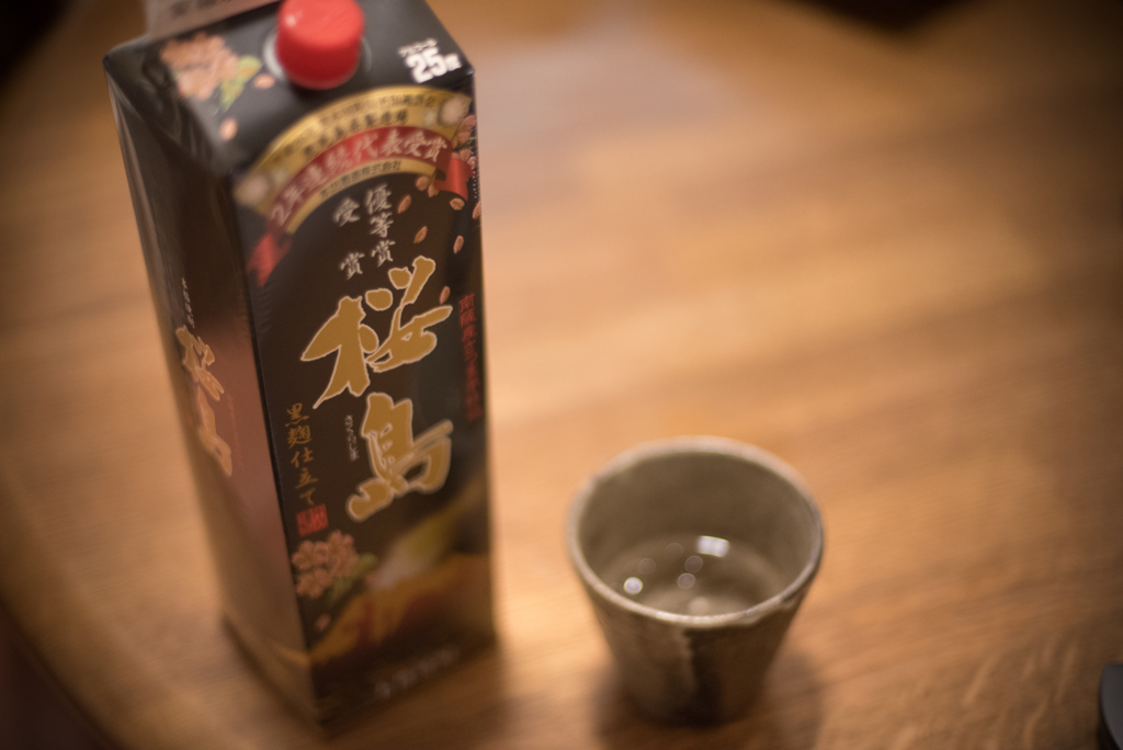家呑み