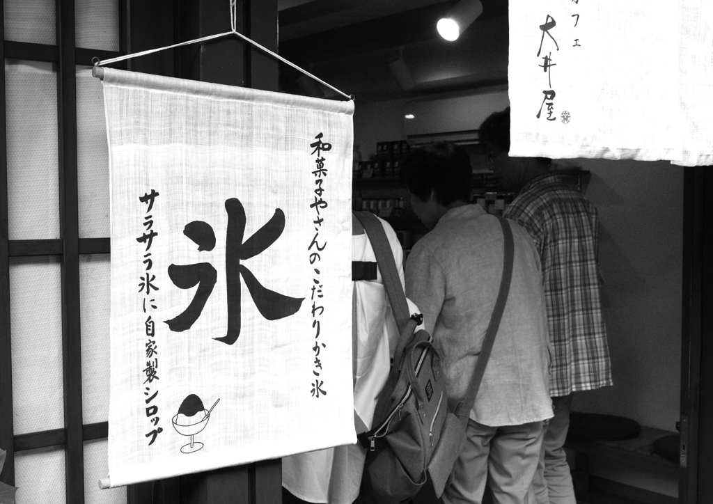 高山の残暑