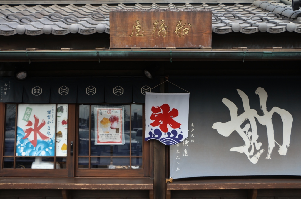 氷屋さん