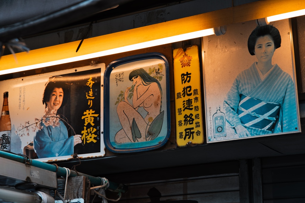 The昭和