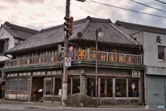 有形文化財中村屋商店