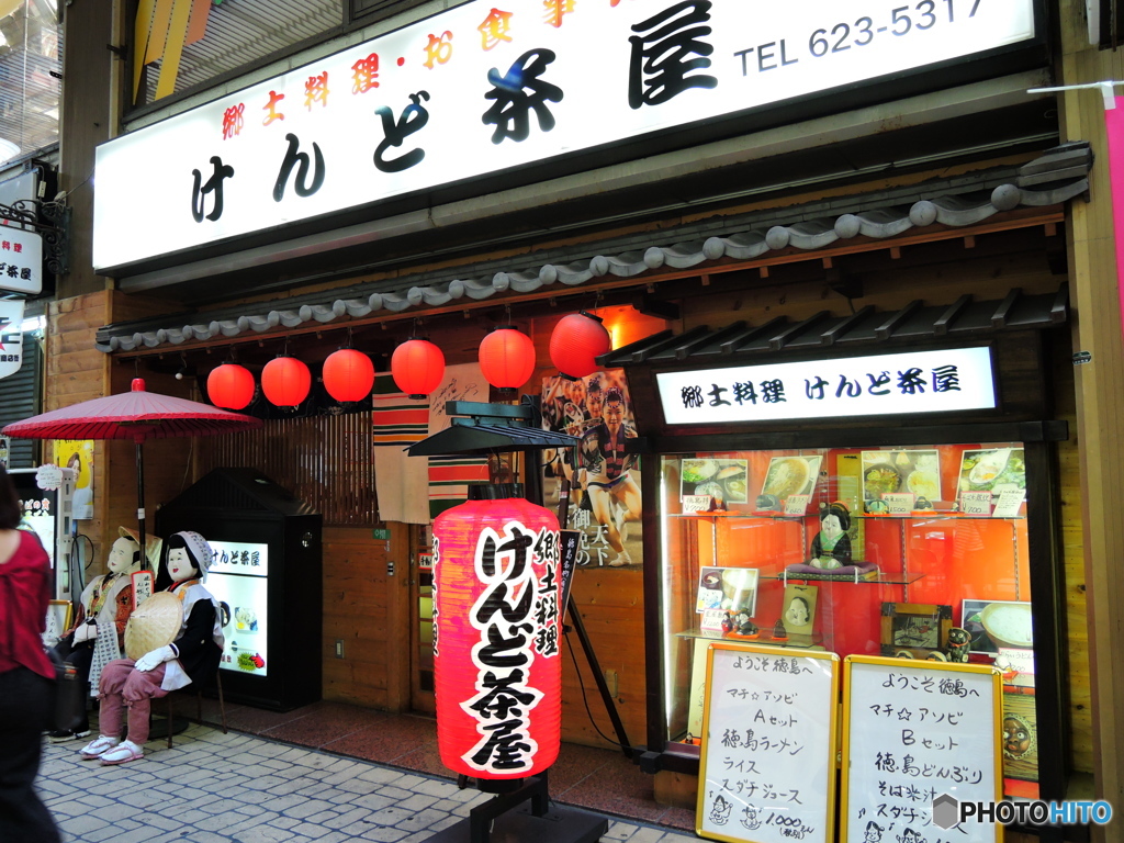 04徳島　ポッポ街01