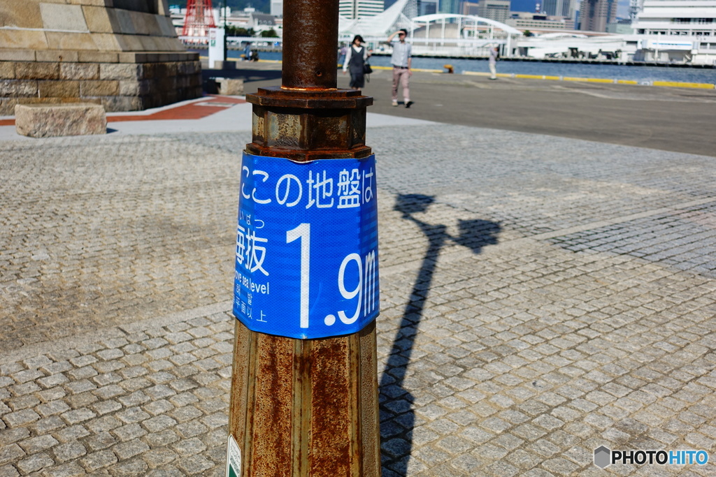 神戸　高浜岸壁02