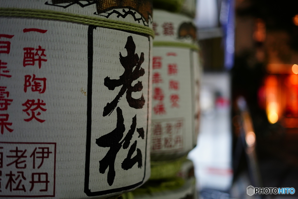 夜の酒樽