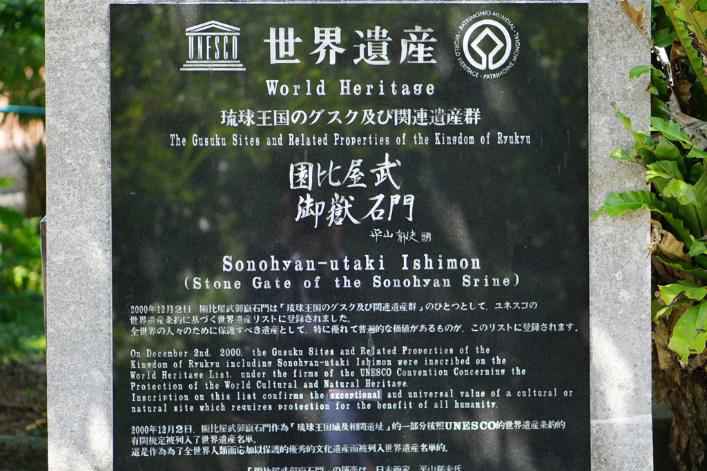 世界遺産１