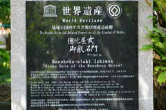 世界遺産１