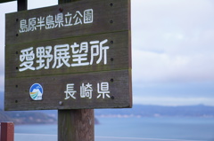 絶景１
